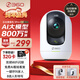 360攝像頭9pro 旗艦版 800萬(wàn)云臺家用攝像頭家用監控手機遠程監控器360度夜視全景嬰兒寵物看護