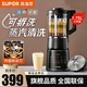 蘇泊爾（SUPOR）破壁機家用多功能智能預約加熱破壁料理機榨汁機豆漿機果汁機攪拌機輔食機 1.75L大容量/升級可拆洗