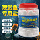 魚(yú)缸水族殺菌鹽養魚(yú)專(zhuān)用鹽粗鹽殺菌消毒錦鯉金魚(yú)凈水殺菌魚(yú)鹽 觀(guān)賞魚(yú)水族精品鹽1000g【桶裝】