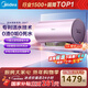 美的（Midea）TECH活水電熱水器80升3200W變頻速熱10重過(guò)濾終身鎂棒免更換以舊換新國家補貼F8032-RW7(HE)