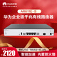 華為AR611E-S 企業(yè)級路由器雙核1*GE Combo WAN口+4*GE LAN口帶機量250臺可機架式PC安全路由組網(wǎng)
