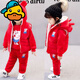 G.duck女童裝女寶寶2嬰兒童加絨加厚1歲三件套裝3秋冬裝洋氣冬季衛衣服 小豬佩奇紅色三件套 90碼(身高80左右)
