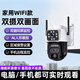 小鷹看看太陽(yáng)能攝像頭戶(hù)外監控360度全景雙畫(huà)面免布線(xiàn)終身免充值 WIFI雙鏡頭送內存卡室內版