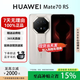 華為（HUAWEI）Mate 70RS/60RS非凡大師高端手機第二代昆侖玻璃鴻蒙操作系統智能商務(wù)旗艦手機 皓白【Mate70RS】 16GB+512G 國行正品|品質(zhì)無(wú)憂(yōu)