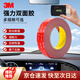3M雙面膠強力無(wú)痕灰色耐高溫ETC車(chē)載支架適用膠5608 30MM*33M