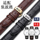 齊玫適用于依波路手表帶原裝真皮牛皮 男女款 蝴蝶扣表鏈16/18/20mm 黑色銀扣 20mm