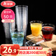 美麗雅 一次性杯子航空杯200ml*50只 食品級加厚塑料杯透明水杯飲料杯