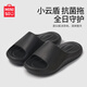 名創(chuàng  )優(yōu)品（MINISO）小云盾回彈拖eva抗菌拖鞋女夏季室內家居防臭浴室洗澡防滑拖鞋男 黑巧軟芯【AG+抗菌】 抑菌率＞99% 42-43