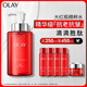 玉蘭油（OLAY）大紅瓶精華水250ml保濕抗皺緊致抗衰老爽膚水護膚品生日禮物女