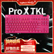 羅技（G）G PRO X TKL 游戲機械鍵盤(pán) 無(wú)線(xiàn)鍵盤(pán) 粉色 茶軸 段落軸 87鍵緊湊設計