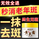云南本草去老年斑的藥強力祛除手部臉部祛斑霜美白淡化黃褐雀斑黑色素正品 特效1盒【正宗黃芪霜】 春娟黃芪霜