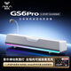 狼蛛（AULA）GS6 pro電競音響音箱桌搭桌面電腦音響游戲可插拔麥有線(xiàn)藍牙雙模連接7.1環(huán)繞聲效家用臺式長(cháng)條 【GS6pro】白色