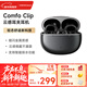 漫步者（EDIFIER）Comfo Clip耳夾式藍牙耳機 骨傳導升級空氣傳導 開(kāi)放式 跑步運動(dòng)耳機 藍牙5.4 夜光黑 新年禮物