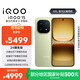 vivo iQOO 15 16GB+1TB曠野 第五代驍龍8至尊版 2K 三星珠峰屏 國家補貼 iqoo15游戲電競手機