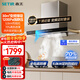 森太（SETIR）抽油煙機頂吸家用30m3變頻大吸力5.0kW定時(shí)高熱效灶BD25BL+TD96液化氣【套裝商品】
