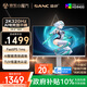 SANC盛色24.5英寸2K320Hz FastIPS顯示器1ms 硬件低藍光 HDR400 白色海景房 AI電競顯示器屏幕 S65