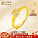 老鳳祥黃金小方糖金戒指女2025新款足金指環(huán)手飾生日新年禮物送女友老婆 今/次日達*小方糖戒指（黃鋯）約1.4g品牌禮盒