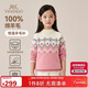 英氏（YEEHOO）女童毛衣兒童羊毛衫中大童裝100%綿羊毛保暖厚實(shí)冬裝 粉色 130 