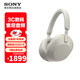 索尼（SONY） WH-1000XM5頭戴式無(wú)線(xiàn)藍牙降噪耳機 AI智能主動(dòng)降噪 適用于網(wǎng)課追劇送男女友禮物 長(cháng)效續航 鉑金銀 WH-1000XM5