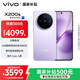 vivo X200s 16GB+256GB 淡紫 國家補貼 蔡司超級潛望長(cháng)焦 濕手秒開(kāi)超聲波指紋 拍照 AI手機