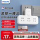 飛利浦（PHILIPS）轉換插頭 宿舍插座轉換擴展插座品字形電源轉換器 無(wú)線(xiàn)轉換插座一轉三總控開(kāi)關(guān)插座 3插位