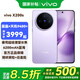 vivo X200s 新品 5G 手機 國補專(zhuān)享 淡紫 12G+256G 官方標配 全網(wǎng)通