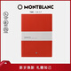 萬(wàn)寶龍MONTBLANC摩德納紅橫格筆記本150x210mm 124019騏驥紅新年禮物