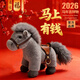 威爾通（WELTSTON）2026馬年吉祥物抱枕毛絨玩具生肖馬玩偶新年禮物禮品 小馬公仔