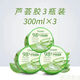 Skin Advanced by Watsons蘆薈膠曬后修復痘疤凝膠補水保濕舒緩淡痘印睡眠面膜 301g