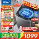 海爾（Haier）洗衣機全自動(dòng)10公斤/12公斤直驅變頻波輪家用洗衣機一級能效大容量AI智洗電離除菌 以舊換新 【爆款10KG】直驅+超凈洗凈比1.25+七維減震