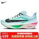 耐克NIKE男子碳板跑步鞋緩震ZOOM FLY 6運動(dòng)鞋FN8454-402藍粉綠黑41