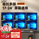 支爾成六屏顯示器支架電腦支架臺式電腦桌面支架 6屏拼接多屏觀(guān)看電腦增高支架17-24英寸支架