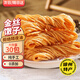 膠功夫 金絲馓子酥油茶小麻花撒子安徽徐州特產(chǎn)休閑解饞小零食15g*30包