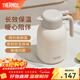 膳魔師（THERMOS）保溫壺玻璃內膽家用大容量便攜宿舍暖水壺熱水瓶TEHA/TEHD TEHD-米白色【熱賣(mài)推薦】 1.48L