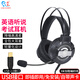 佳禾 USB-818MV中高考英語(yǔ)聽(tīng)力聽(tīng)說(shuō)口語(yǔ)考試錄音人機對話(huà)耳機USB接口3米編織線(xiàn)帶麥克風(fēng)頭戴式有線(xiàn)耳機 USB-818MV自帶聲卡考試錄音耳機 黑色全包大耳套自適應頭戴