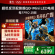 TCL雷鳥(niǎo)電視 75鶴7 PRO 25款 75英寸QD-MiniLED高階VA 背光分區高對比 家電國家補貼電視75R795C 75英寸 平板電視