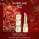 嬌蘭（Guerlain）親親蜜吻潤唇膏458蜜光活力玫瑰色口紅化妝品禮盒生日新年禮物