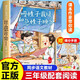 課本作家帶你讀三年級 慢性子裁縫和急性子顧客 全民閱讀名家推薦 大字彩印版 名師帶你讀課文 統編語(yǔ)文教材配套閱讀 提升寫(xiě)作能力 小學(xué)生青少年課后拓展閱讀書(shū)