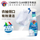大公雞管家（CHANTE CLAIR）意大利進(jìn)口 污漬克星去污劑頑固污漬深層清潔衣領(lǐng)油漬斑去污劑 衣領(lǐng)凈500ml
