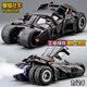 1:24蝙蝠俠戰車(chē)合金汽車(chē)模型仿真收藏圓野蝙蝠俠玩具車(chē)手辦男生 1:24 蝙蝠俠戰車(chē)【黑暗騎士】可噴霧