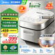 美的（Midea）電飯煲電飯鍋家用1-2-3個(gè)人青瓷抗菌內膽立體IH加熱一鍵柴火飯雜糧飯24小時(shí)智能預約 【頂置鋼化玻璃面板防刮耐磨免彎腰】 3L