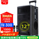 山水（SANSUI）TE12戶(hù)外演出表演大功率低音炮移動(dòng)拉桿K歌唱歌唱戲一體機藍牙音箱帶無(wú)線(xiàn)話(huà)筒便攜式廣場(chǎng)舞音箱 【推薦】山水TE12專(zhuān)業(yè)戶(hù)外音箱+雙話(huà)筒