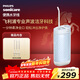 飛利浦（PHILIPS）伸縮便攜牙齒沖牙器 正畸洗牙器 生日禮物 新年禮物 送男生女友 3款噴嘴HX3331不困藍