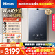 海爾【雙循環(huán)恒溫KN7S零冷水】16升國際領(lǐng)先恒溫科技一級靜音增壓大水量彩晶面板天然氣燃氣熱水器