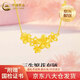 中國黃金（CHINA GOLD）黃金花朵項鏈女款足金三生繁花套鏈金項鏈節日生日禮物送女友愛(ài)人 【今/次日達】三生繁花套鏈 約4.4g
