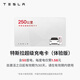 特斯拉（Tesla）超級充電卡體驗版 特斯拉超級充電卡（內含50度電）
