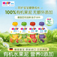 喜寶（HiPP）嬰幼兒無(wú)添加進(jìn)口有機果泥嬰幼兒輔食 西梅泥 6-36個(gè)月 【營(yíng)養全面】果泥 100g*4袋 組合裝 25年5月生產(chǎn)