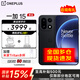 一加15第五代驍龍 8 至尊版 165Hz 超高刷東方屏 【國家補貼】oppo旗艦游戲新品5G手機 絕對黑 12GB+256GB 官方標配