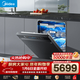 美的（Midea）【萬(wàn)向X6S Max星河版】洗碗機嵌入式18套一級水效105℃熱風(fēng)烘干母嬰消毒一鍵洗烘蒸汽單消毒UV殺菌