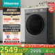 海信（Hisense）全自動(dòng)滾筒洗衣機帶烘干一體10公斤直驅電機一級能效高洗凈比活水洗WD100M5S-H 以舊換新 國家補貼 55cm超薄全嵌|微蒸空氣洗|羽絨烘 洗烘一體 直驅電機|1.15高洗凈